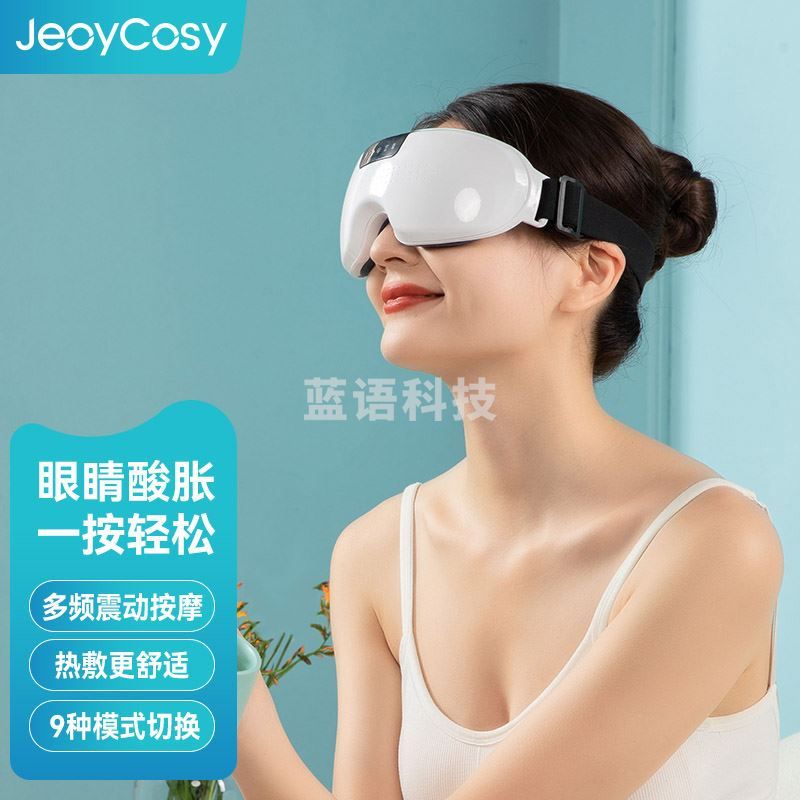 践程智能眼部按摩仪HY002新款