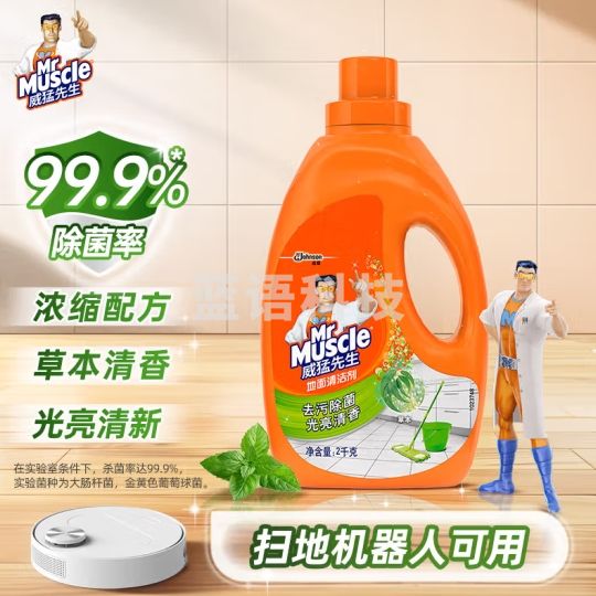 威猛先生（Mr Muscle）地板清洁剂 2kg 草本香型 浓缩配方除菌除垢 瓷砖木地板清洁剂