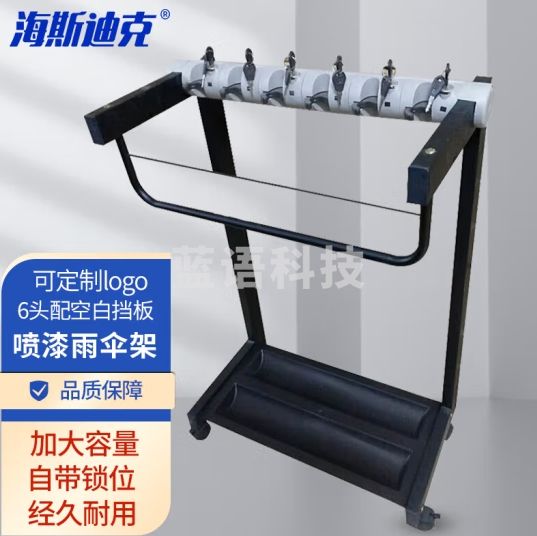 海斯迪克 HK-725 雨伞架 带广告挡板雨伞架 酒店商用银行收纳伞架 挂伞架可定制logo 6头配空白挡板