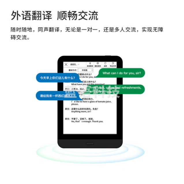 BIGME Read 6英寸墨水屏电纸书便携电子书阅读器 32GB