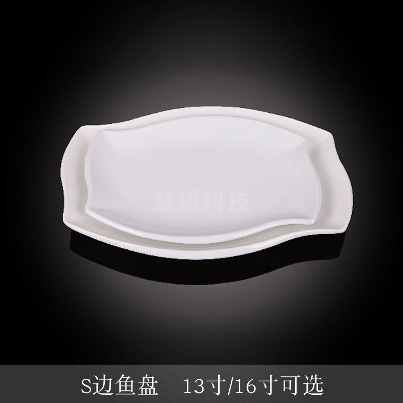 台顺密胺餐具7115-16 16寸S边鱼盘5个起售