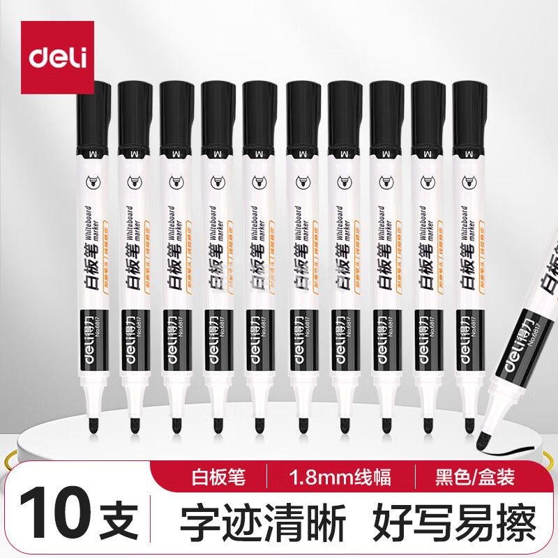 得力(deli)白板笔 色泽明亮可擦易擦 黑色10支/盒6817
