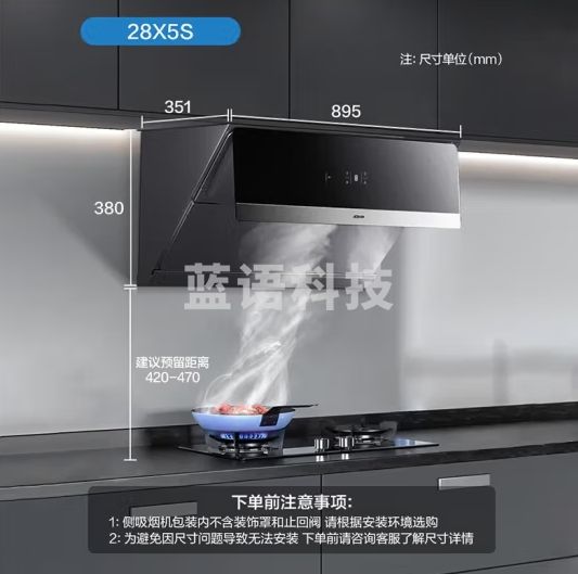 老板（Robam）抽油烟机 23立方家用大吸力侧吸式变频一级能效低噪1000pa静压 28X5S 单烟机