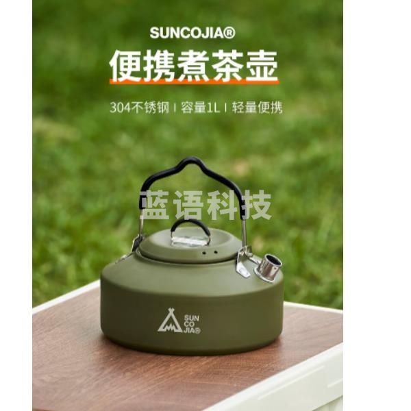 尚烤佳茶壶 304不锈钢茶壶 水壶 户外野餐露营煮水壶 便携茶具 煮茶壶(军绿)SKJ-403 1L
