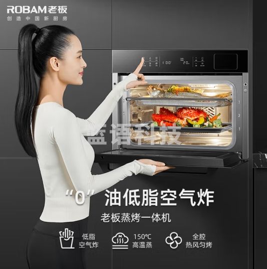 老板（Robam）蒸烤箱 【轻脂烹饪机】50L大容量多功能家用嵌入式烤箱一体机 CQ9161X