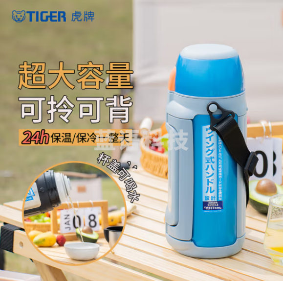 虎牌（TIGER）MHJ-A15C保温杯户外运动大容量旅行壶 蓝色1.49L
