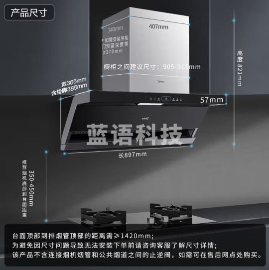 美的（Midea）抽油烟机 家用顶侧双吸 烟灶联动 24风量大吸力 变频 超薄近吸 7字型排油烟机 CXW-140-DL5