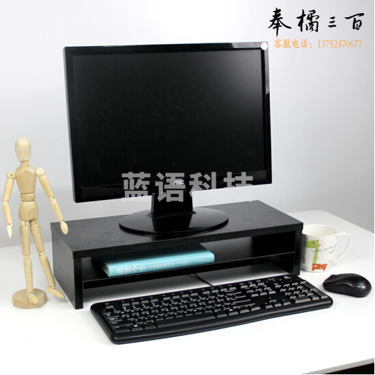倍方（befon) 电脑显示器底座黑木纹双层 电脑显示器增高底座 键盘收纳底座 货号：TX