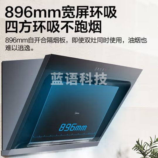 美的（Midea）抽油烟机 家用厨房侧吸式吸油烟机大吸力 自动清洗挥手智控 脱排油烟机 CXW-260-JP32