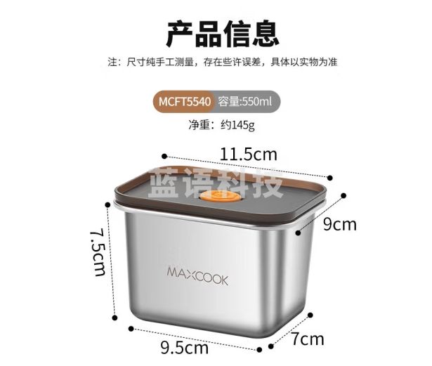 美厨(maxcook)304不锈钢保鲜盒 带盖饭盒便当盒冰箱密封储物盒550ml MCFT5540