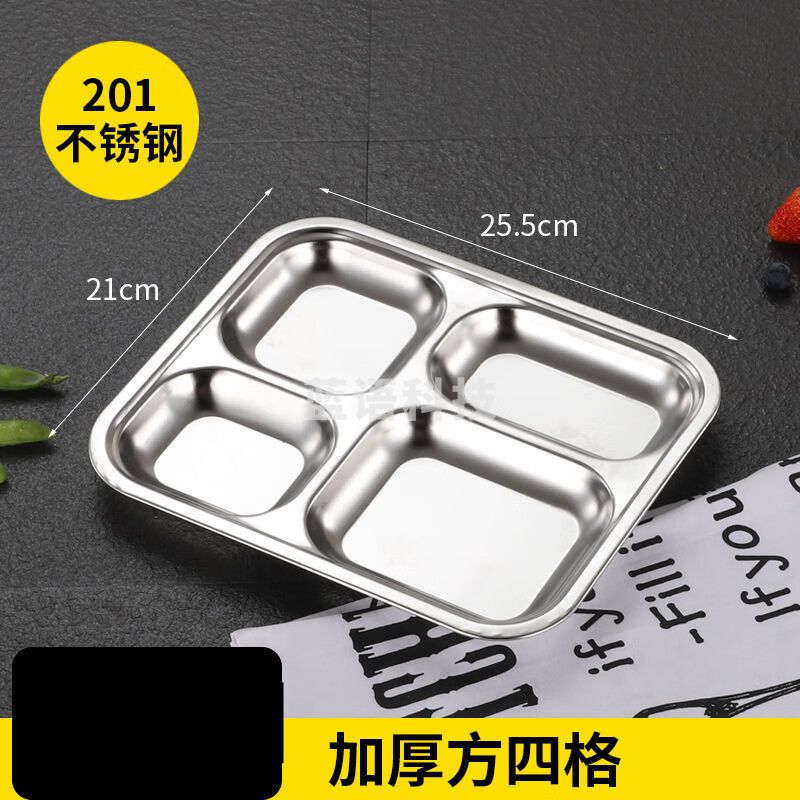 201小号方四格快餐盘  四格餐盘 25.5*21*2.1cm