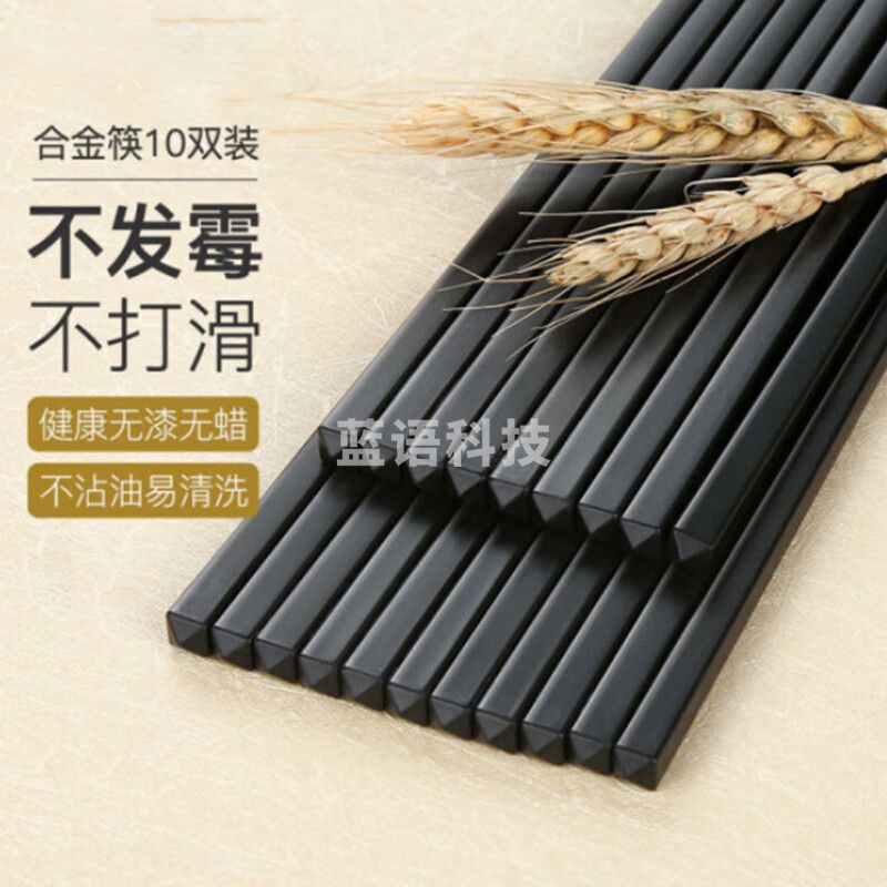 双枪筷子 合金筷子 不发霉筷子 KZ4060  长约27cm  10双装