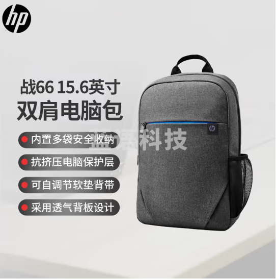 惠普(HP)1E7D6AA 15.6寸商用背包 光影战66笔记本电脑包双肩包 灰色