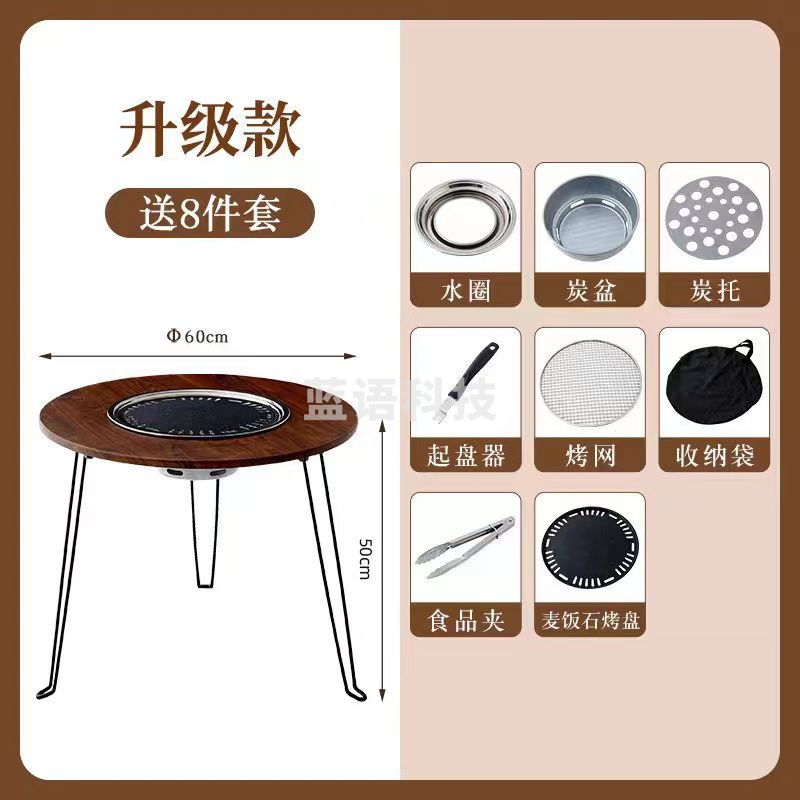 君华仕(GENVAS)围炉桌烧烤炉全套8件套