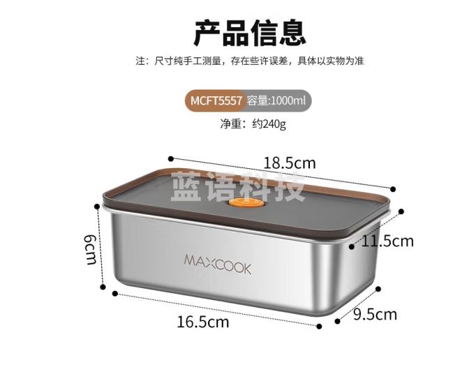 美厨(maxcook)304不锈钢保鲜盒 带盖饭盒便当盒冰箱密封储物盒1000ml MCFT5557