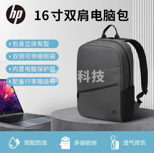 惠普(HP)M2C11PA 16英寸双肩包 光影精灵背包 灰色