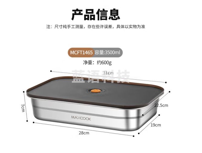 美厨(maxcook)304不锈钢保鲜盒 饺子盒带盖便当盒冰箱密封储物盒3.5L MCFT1465