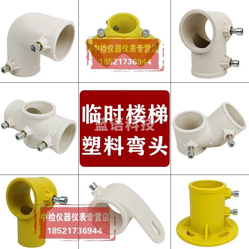 中交建仪工地临边防护连接件临时栏杆扶手接头钢管塑料防护栏配件 黄色连体二通（10个）