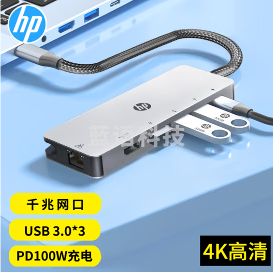 惠普(HP)2SM31PA USB-C 6合1便携扩展坞 转USB-C/DP/HDMI/网口/USB-A口