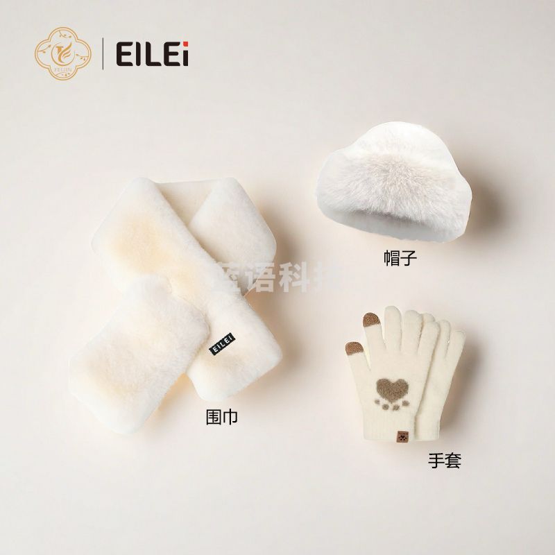 EILEI 8002暖绒套装三 帽子+围巾+手套