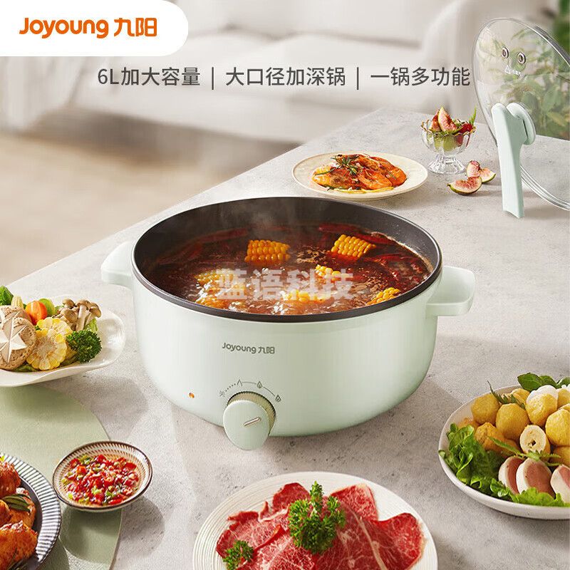 九阳(Joyoung)电火锅专用锅家用大容量电蒸锅电煮锅热锅不粘锅一体插电多功能锅一锅多用炖锅 HG60-G656【无蒸笼】 6L