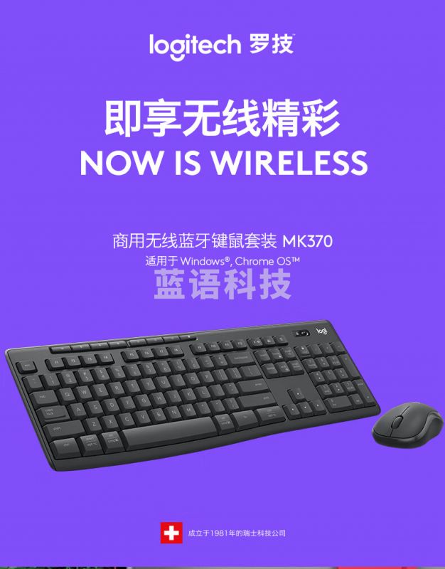 【罗技键盘】罗技(Logitech)MK370 企业级无线蓝牙键鼠套装 商务办公鼠标键盘 全尺寸 电脑笔记本键鼠套装 带Bolt接收器