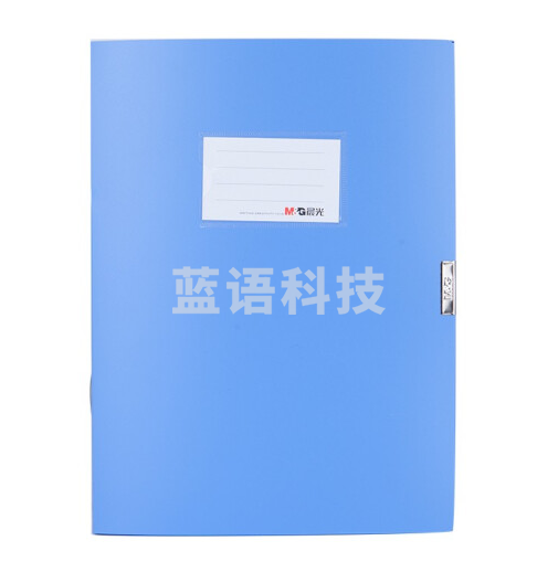 晨光ADM94580 55mm档案盒三寸蓝A4资料文件盒