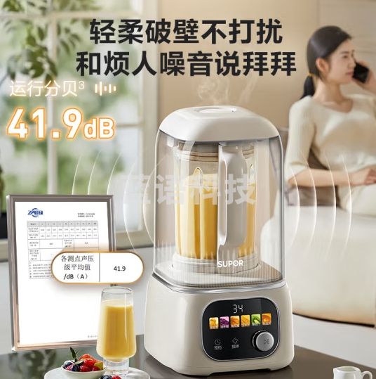 苏泊尔（SUPOR）轻音破壁机 可拆刀头1.5L家用彩屏降噪全自动免清五谷杂粮免煮洗辅食机早餐机豆浆机 SP505R