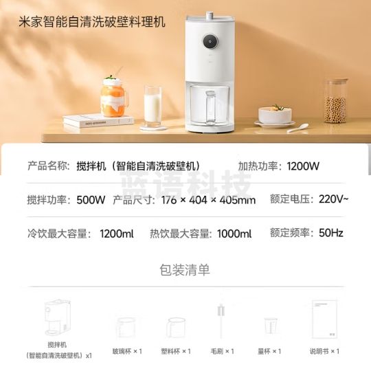 米家小米轻音破壁机豆浆机榨汁机料理机辅食机 家用多功能全自动清洗免洗五谷杂粮免煮免过滤大容量4升 MDD01CM