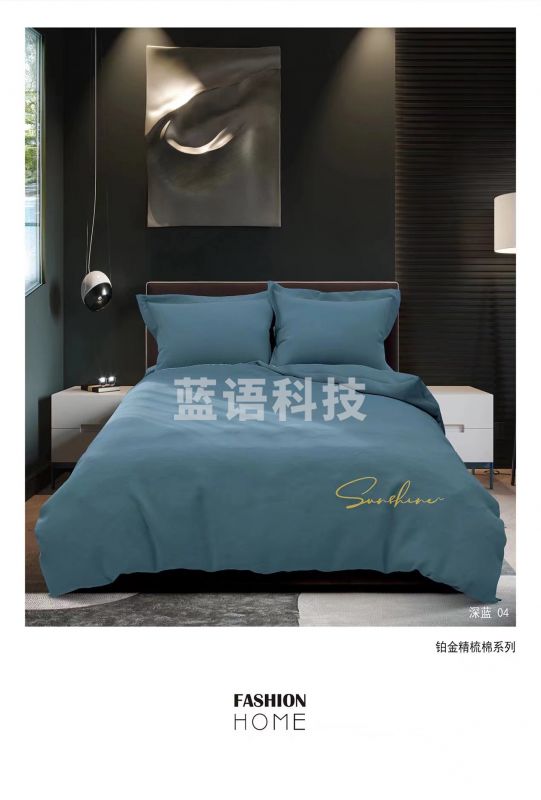 床品套件   150*200cmM&C17501