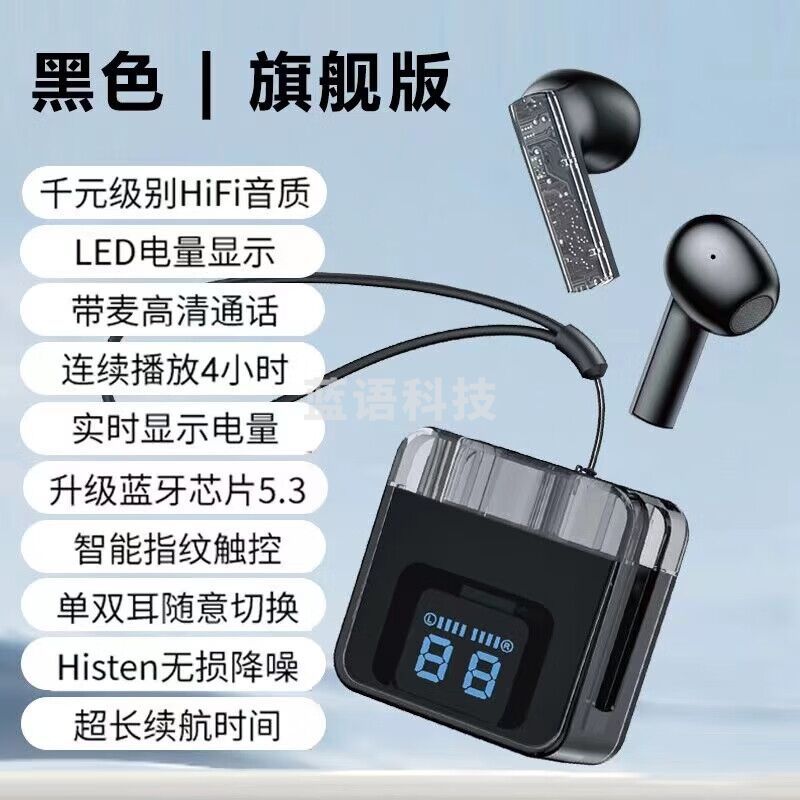 猫灵克MorningLuck无线蓝牙耳机G60