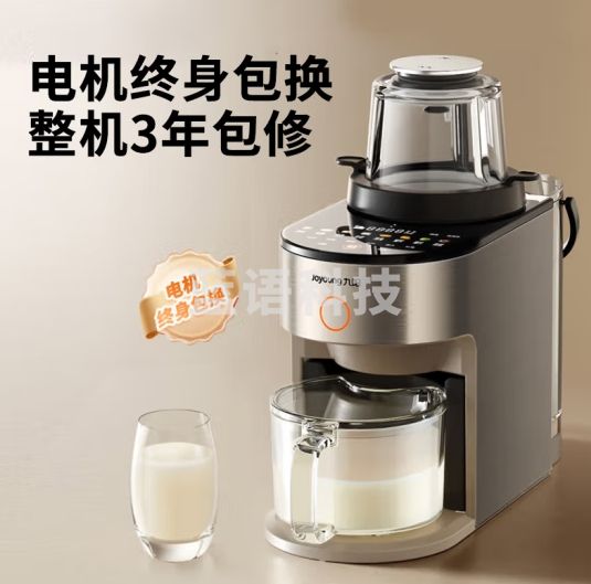 九阳免洗破壁机家用轻音多功能不用手洗榨汁机豆浆机 热烘除菌 轻音低至32分贝Y9