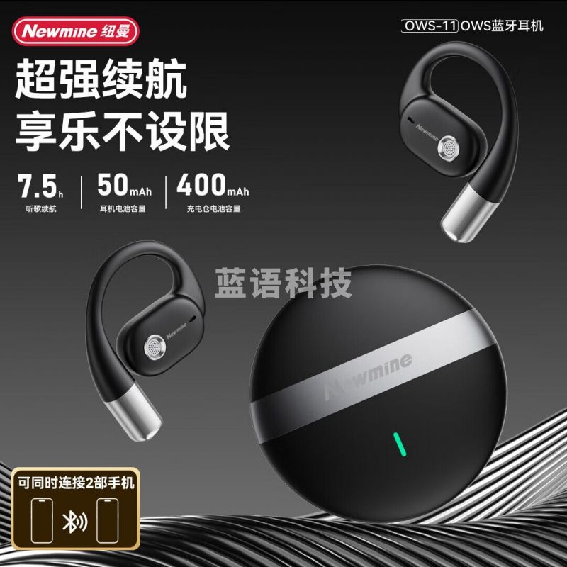 Newmine骨传导概念开放式蓝牙耳机无线不入耳挂耳式运动跑步长续航通话降噪适用苹果华为OWS-11 黑色