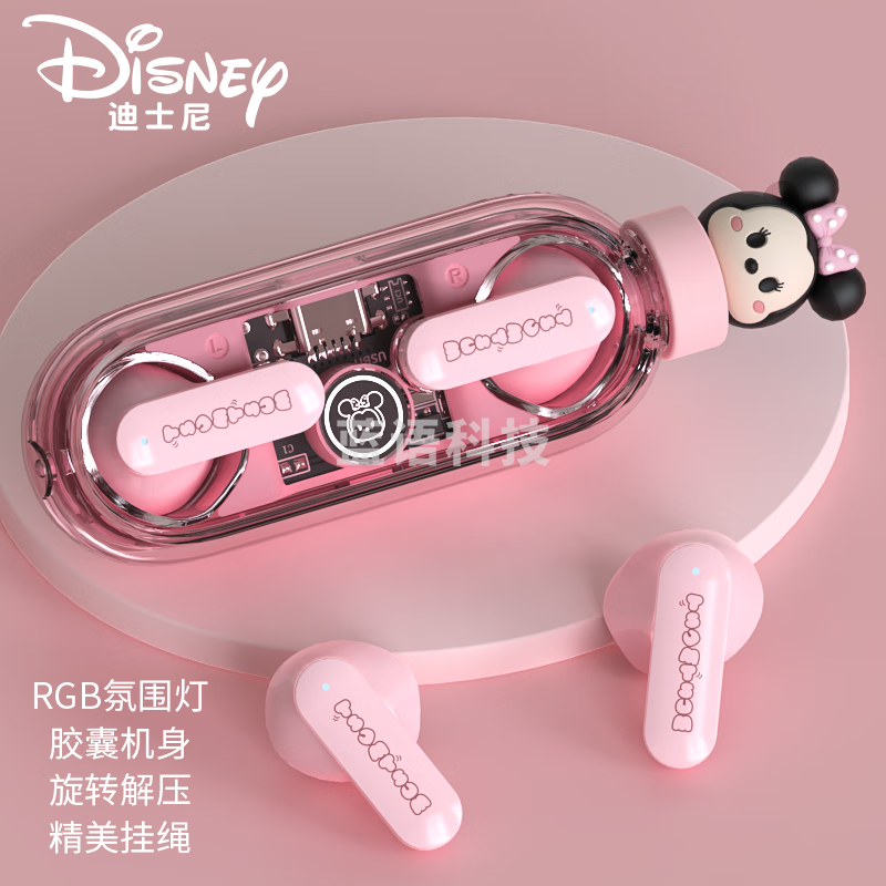 迪士尼 无线蓝牙耳机半入耳式女生颜值礼物旋转解压降噪适用于苹果华为mate60小米荣耀 DW-Q11松松米妮
