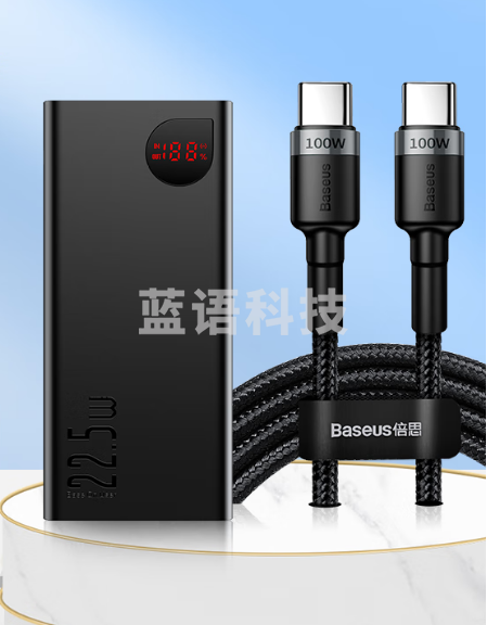 倍思 22.5W充电宝20000毫安时+100W双Type-C快充数据线2米 黑