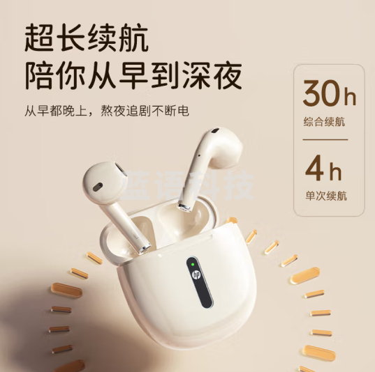 惠普(HP)H10H真无线耳机 蓝牙5.3半入耳式智能降噪 奶茶色
