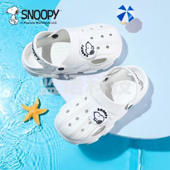 SNOOPY史努比男童洞洞鞋四季花园鞋儿童软底舒适家居鞋3944白色30-40码可选 码数标注