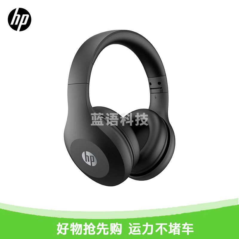 惠普(HP)(500) 53L34AA头戴式无线耳机 蓝牙5.0通用型充电耳机 黑色