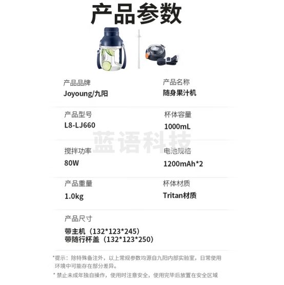 九阳（Joyoung）榨汁机 网红榨汁桶 便携式运动榨汁杯 无线充电果汁杯随行杯 小胖吨LJ660