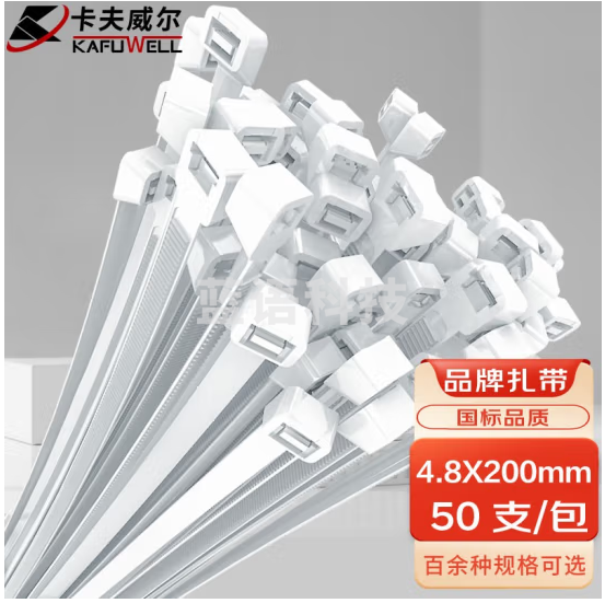 卡夫威尔 自锁式尼龙扎带大号加长 扎线带 加粗园艺扎带理线带束线带捆扎带 4.8*200mm 白色 50支装 OT3033G