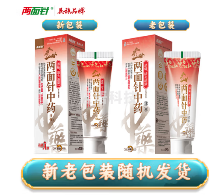 两面针（LMZ）中药牙膏 清火 修护口腔粘膜 清火消溃120g