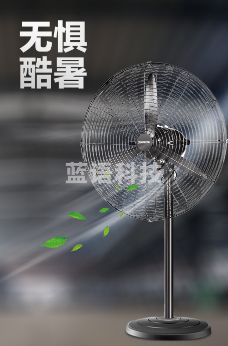 巨成成上电器工业风扇 220v 350w铜线电机 黑色机头 直径75cm 电扇落地扇