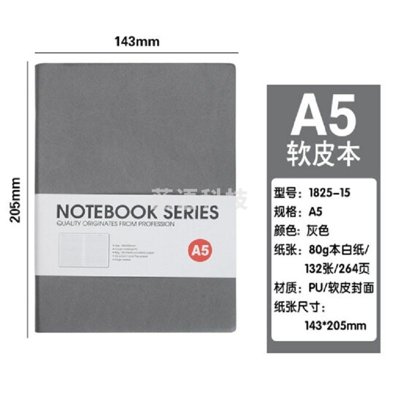 博文记事本PU软皮简约皮面本子25K加厚学习用本 【(1825-15)A5 灰色】