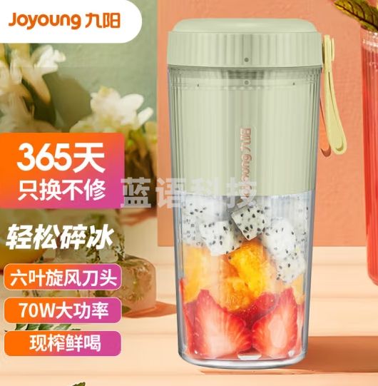 九阳 Joyoung 榨汁机便携式网红充电迷你无线果汁机榨汁杯料理机随行杯L3-LJ2520绿