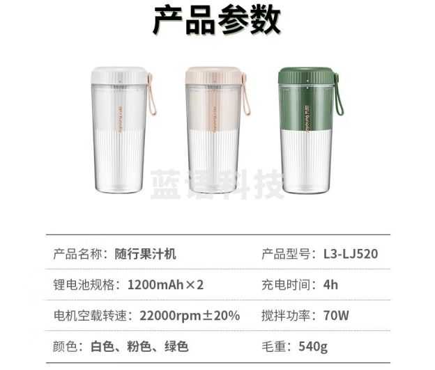 九阳 Joyoung 榨汁机便携式网红充电迷你无线果汁机榨汁杯料理机随行杯L3-LJ520(绿)