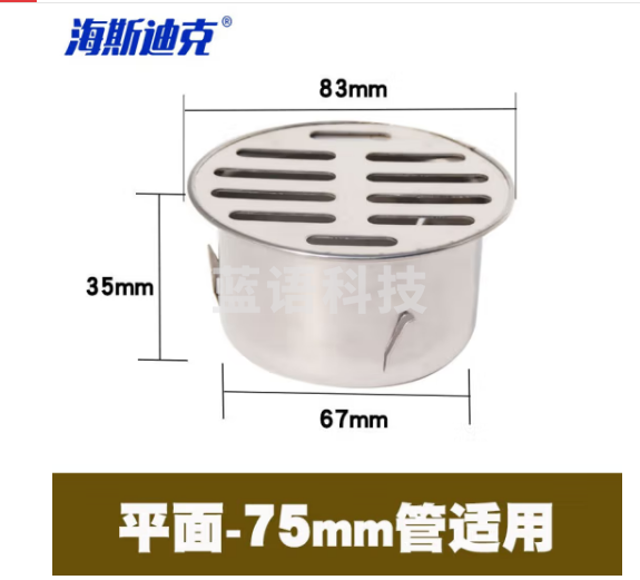 海斯迪克 gnjz-7243 不锈钢地漏 插卡式阳台圆形地漏 室外地漏盖防堵排水平口款75 2个价