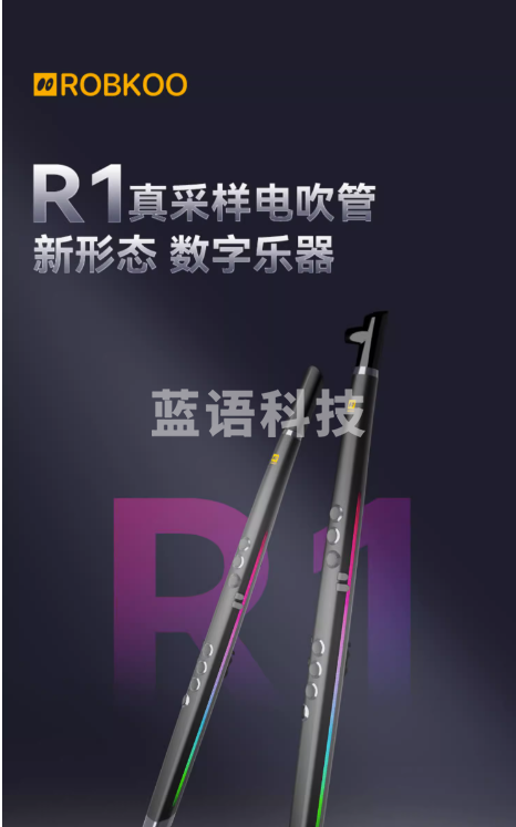 锣钹电吹管真采样M&C15135