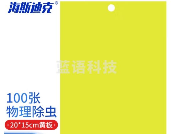 海斯迪克 HKZ-73 双面粘虫板（100张）双面覆膜诱虫板黄板蓝板大棚温室黏虫防虫 20*15cm黄板