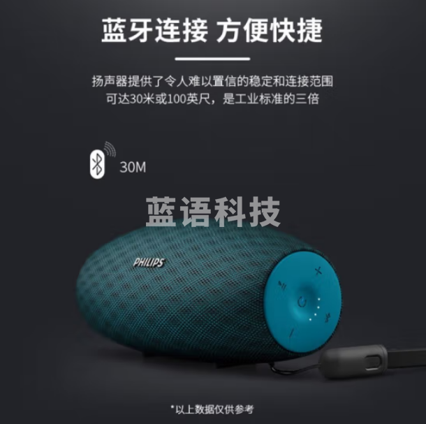 飞利浦（PHILIPS）BT7900A音乐大号角 户外便携式无线蓝牙音箱 迷你低音炮电脑桌面小音响 防水硅胶设计 蓝色