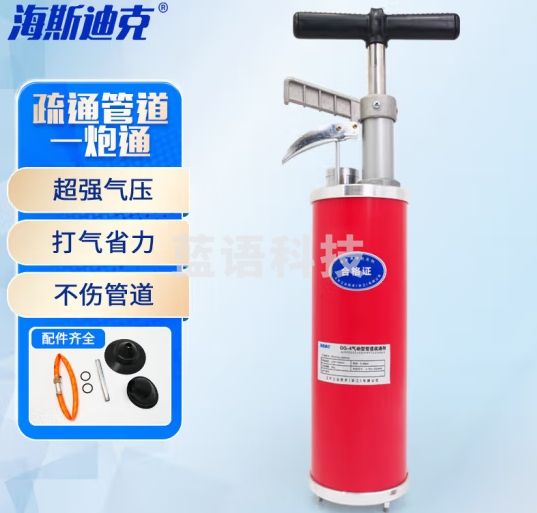 海斯迪克 高压一炮通 管道疏通器 下水道马桶气压一炮通 HKT-333